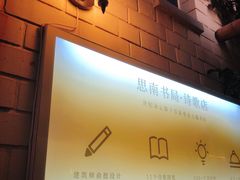 -思南书局·诗歌店