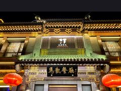 -马凯餐厅(地安门店)