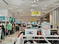 -BIGOFFS 超级折扣(仁恒伊势丹店)