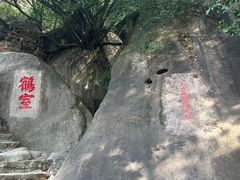 -云洞岩风景区