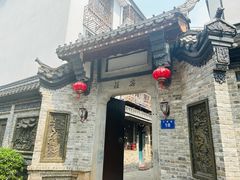 -苏家巷36号公馆