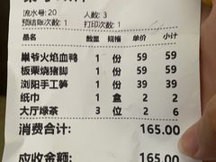 -巢爷老味(东方红店)