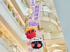 -SM广场