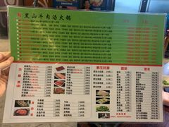 -黑山牛肉汤火锅(花城汇店)