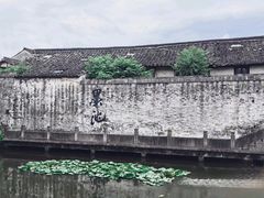 -绍兴书圣故里景区