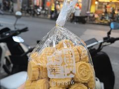 -荣华楼