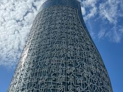 -天鹅湖体育公园