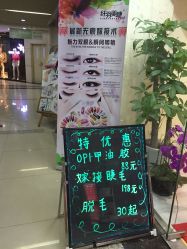 -纤羽美甲美睫