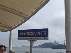 -海驴岛(荣成市)