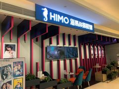 -海马体照相馆(万菱汇店)