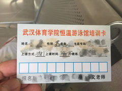 价目表-武汉体育学院恒温游泳馆