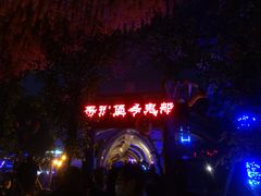 -国色天乡三期陆地乐园