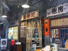 -老丘丘(较场口店)