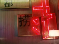 -堂会·KTV·自助餐·团建聚会(天河店)