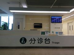 -北京电力医院