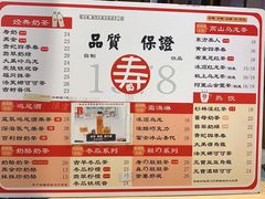 -寿奶茶·鲜奶与茶(合生汇购物中心店)