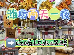 -食鸡公社辣子鸡·潍坊菜·烧烤