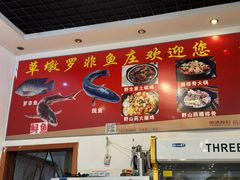 -草墩罗非鱼庄•野生菌•腊排骨(七星街上段店)