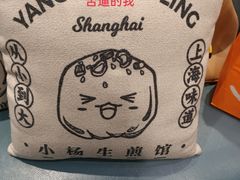 -小杨生煎(周浦万达店)