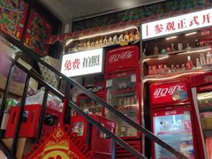 -歪火锅(宝光寺店)