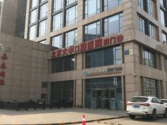 -北京大学口腔医院(第四门诊部)