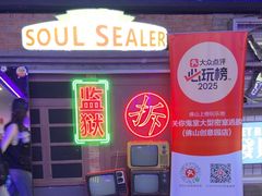 -关你鬼室大型密室逃脱(佛山创意园店)