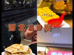 -西北45°(世茂广场店)