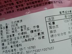 -苏州蜜字牌蜜饯(东环店)