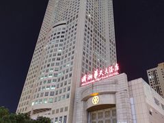 -潇湘华天大酒店-湘·悦美食街(芙蓉中路店)