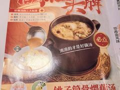 -来菜·湖北头牌藕汤(武商MALL众圆店)