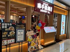 -味千拉面(双井店)