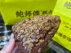 -鲍师傅糕点(西站店)