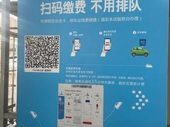 -大润发停车场(闸北店)