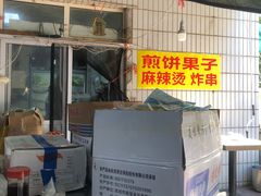 -多鱼炸串麻辣烫(闽江路店)