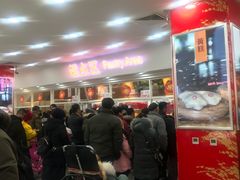 等位区-北京稻香村(第三店)