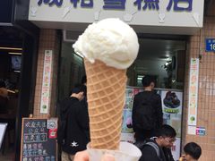 -成裕雪糕店(士多店)