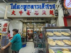 -大中鱼翅 Taitong Shark Fin