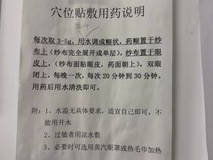 -北京中医药大学第三附属医院
