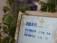 桂花酒酿奶绿-茶百道(朝阳北路店)