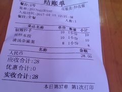 -钟永庆水饺(红星路南延线一段)
