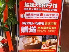 -蜀阳餐厅·金牌水煮鱼