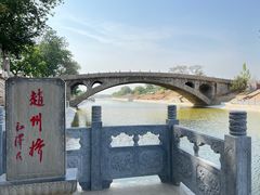-赵州桥景区