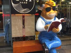 -八合里牛肉火锅(八合里总店)