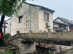 -绍兴书圣故里景区