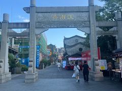 -东西巷