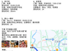 -山城巷传统风貌区