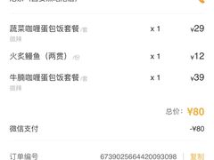 -池奈·咖喱蛋包饭(熙地港店)