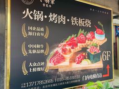-牛将军•涮肉•烤肉(北京王府井·故宫店)