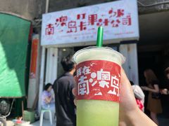 苦瓜柠檬-南澳岛打卡果汁冰公司