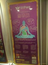 点击看大图 -悠伊瑜伽·孕产·普拉提